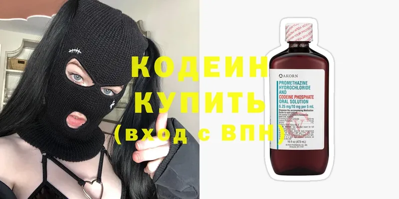 MEGA ссылки  даркнет сайт  Вичуга  Codein Purple Drank 